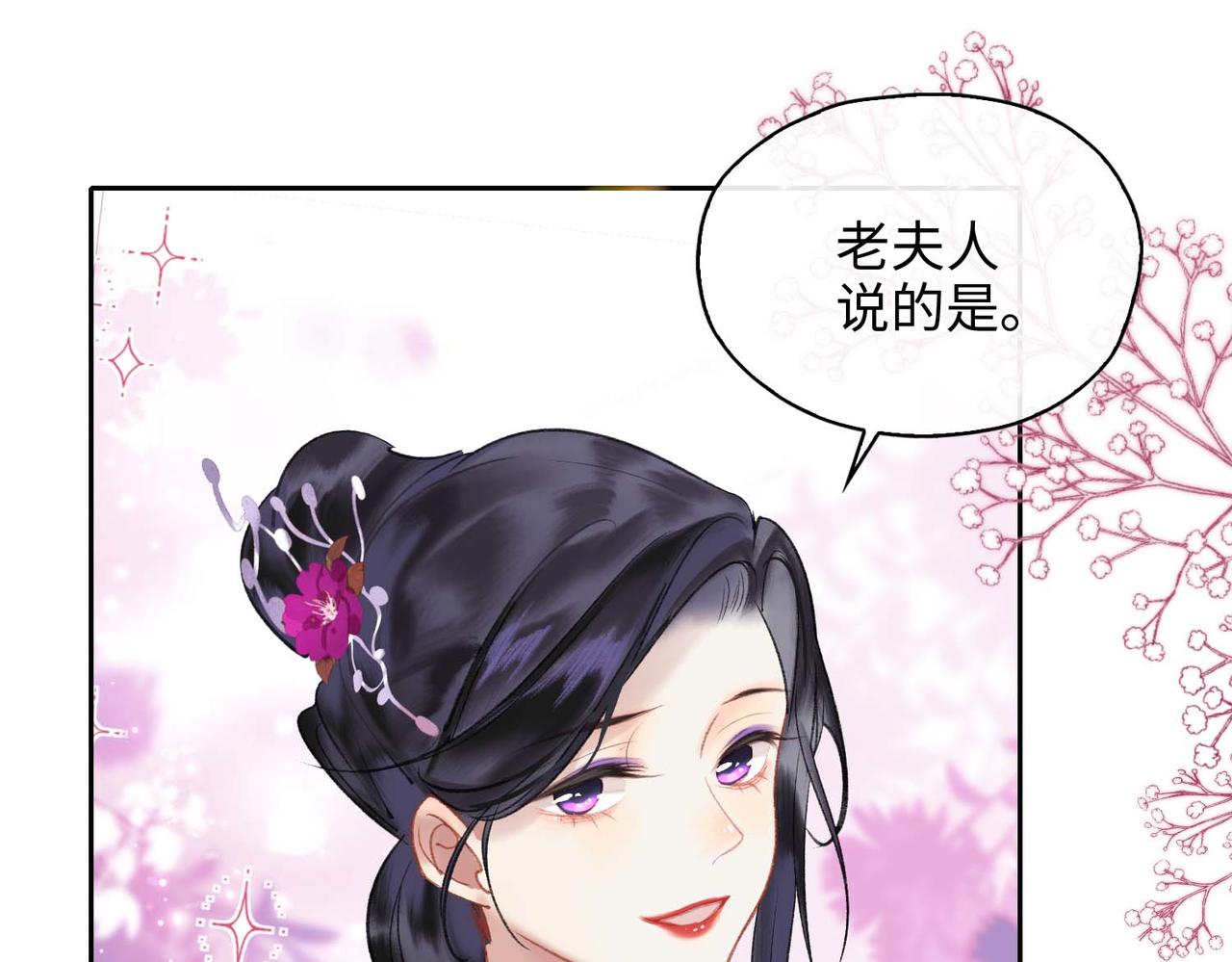 第5话 荒谬的错觉112