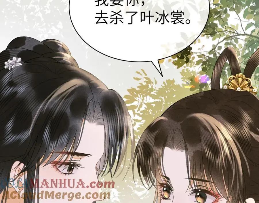 第二十五话 五年后的夏国84