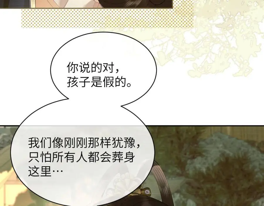 第二十九话 唤醒叶冰裳14