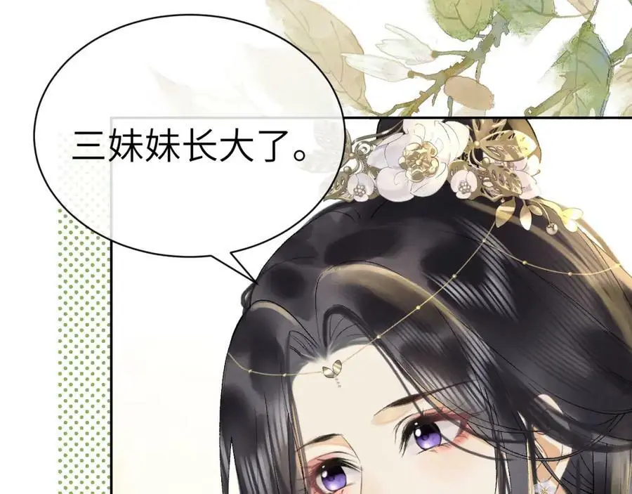 第十一话 杀人蜂来袭！61
