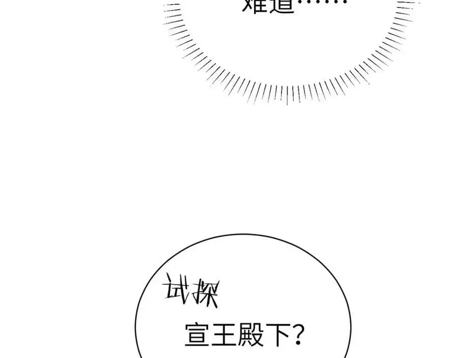 第二十四话 三皇子的恶意115