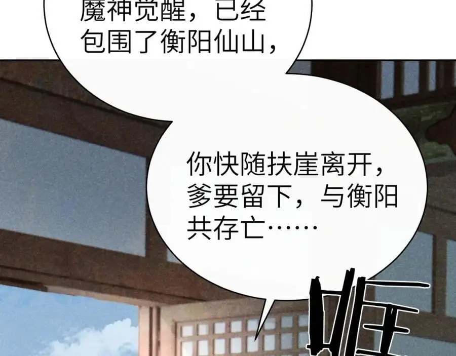 第二十话 魇魔来袭103