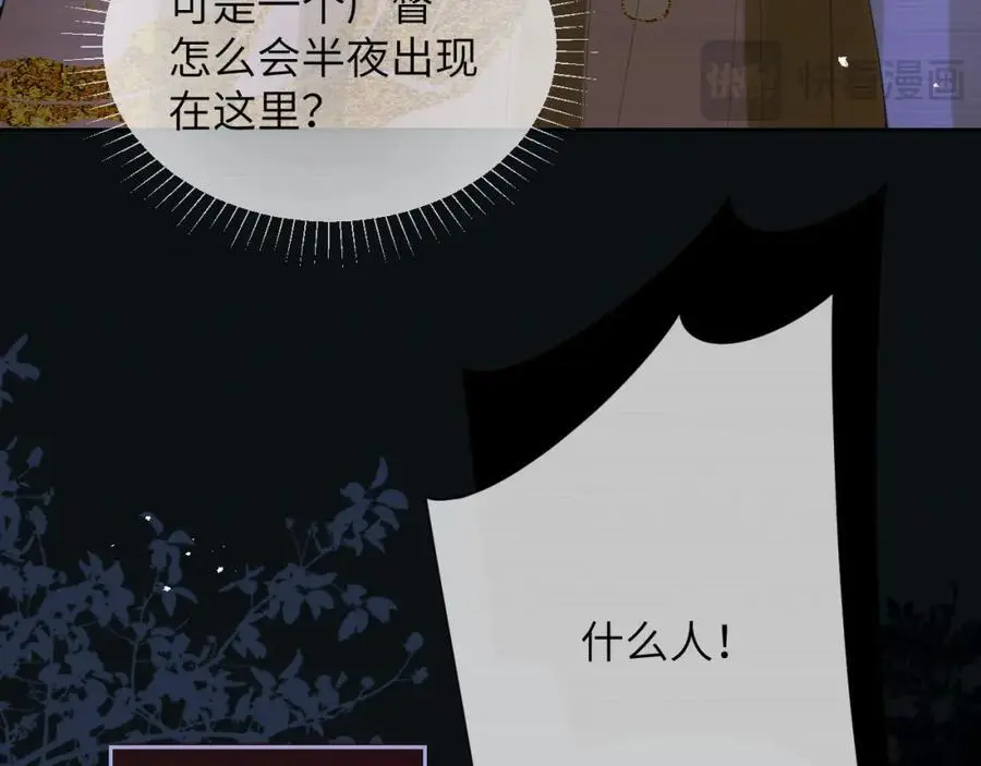 第二十六话 潜入皇宫49