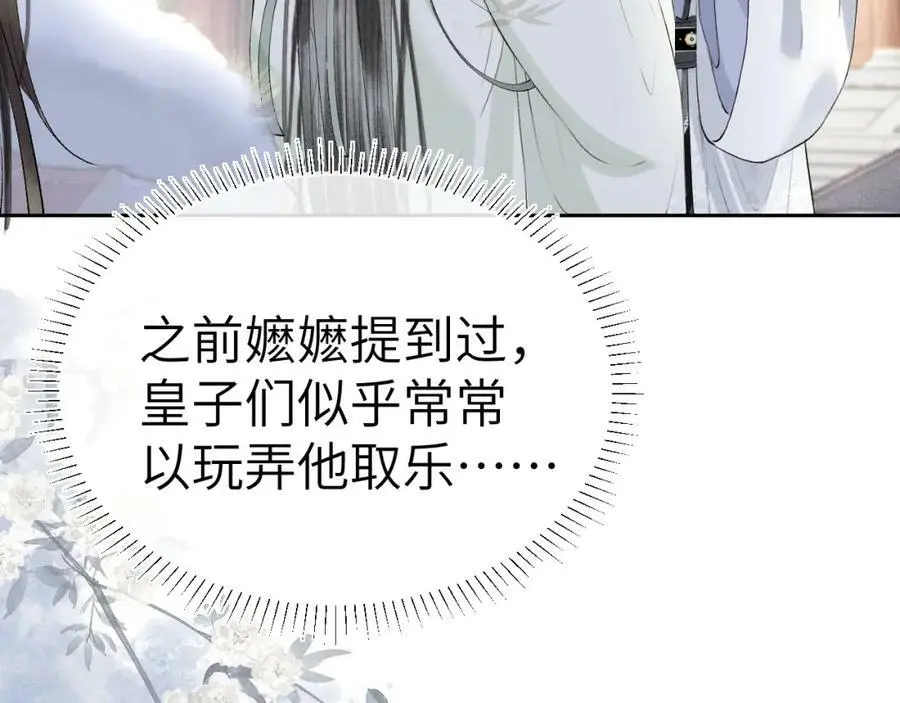 第十一话 杀人蜂来袭！99