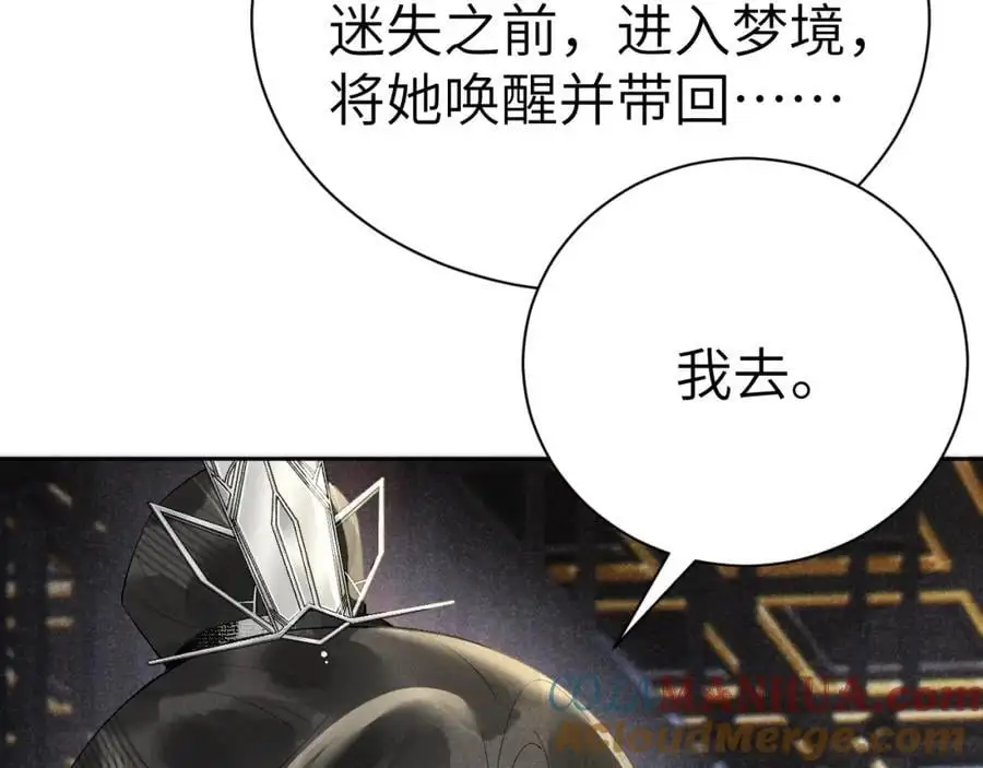 第二十话 魇魔来袭8