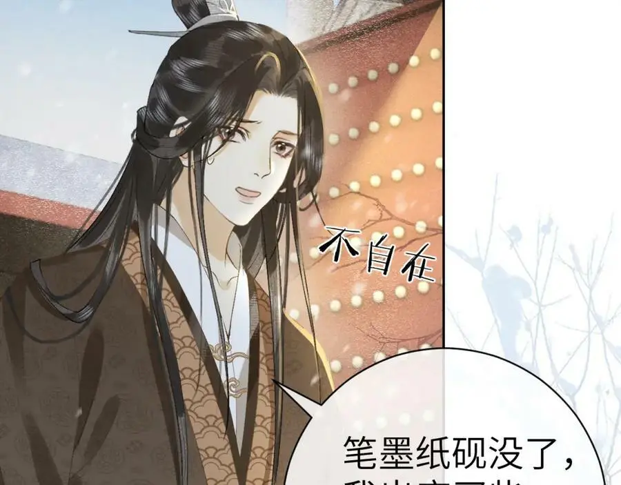 第九话 真相暴露!106