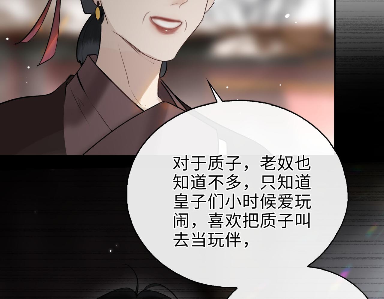 第7话 他的过往87