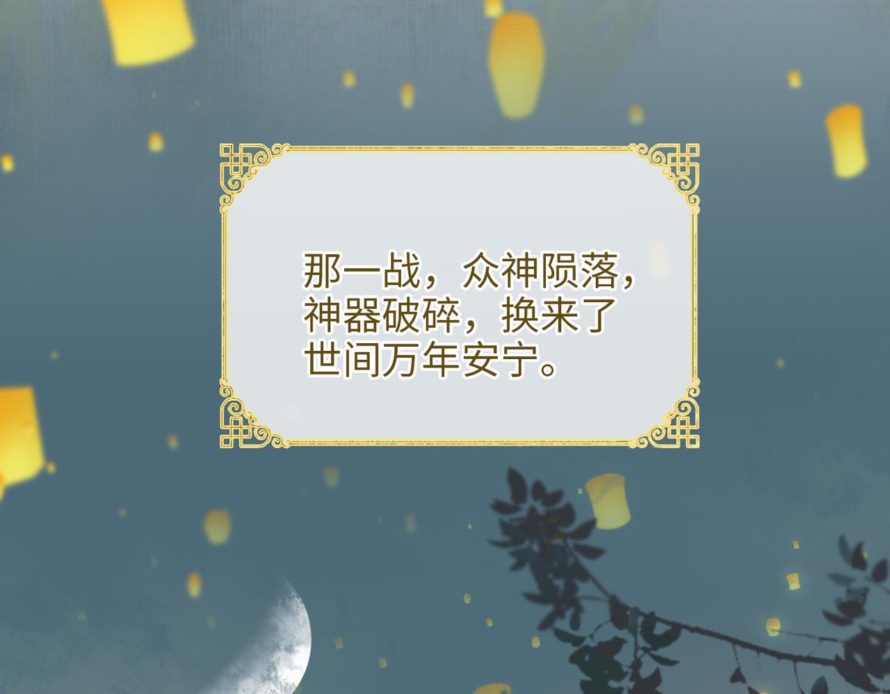 第一话 魔王竟成我夫君？16