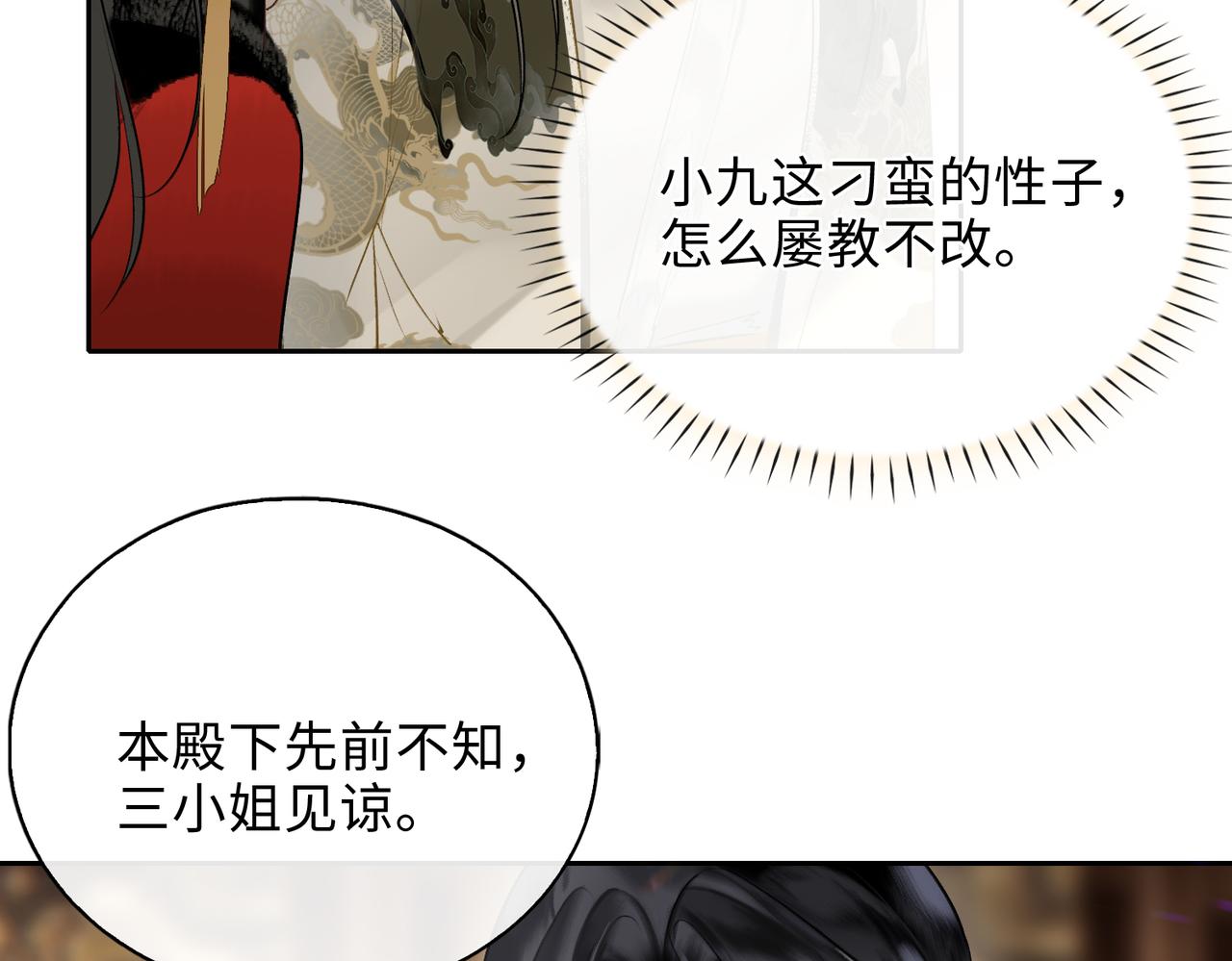 第7话 他的过往20