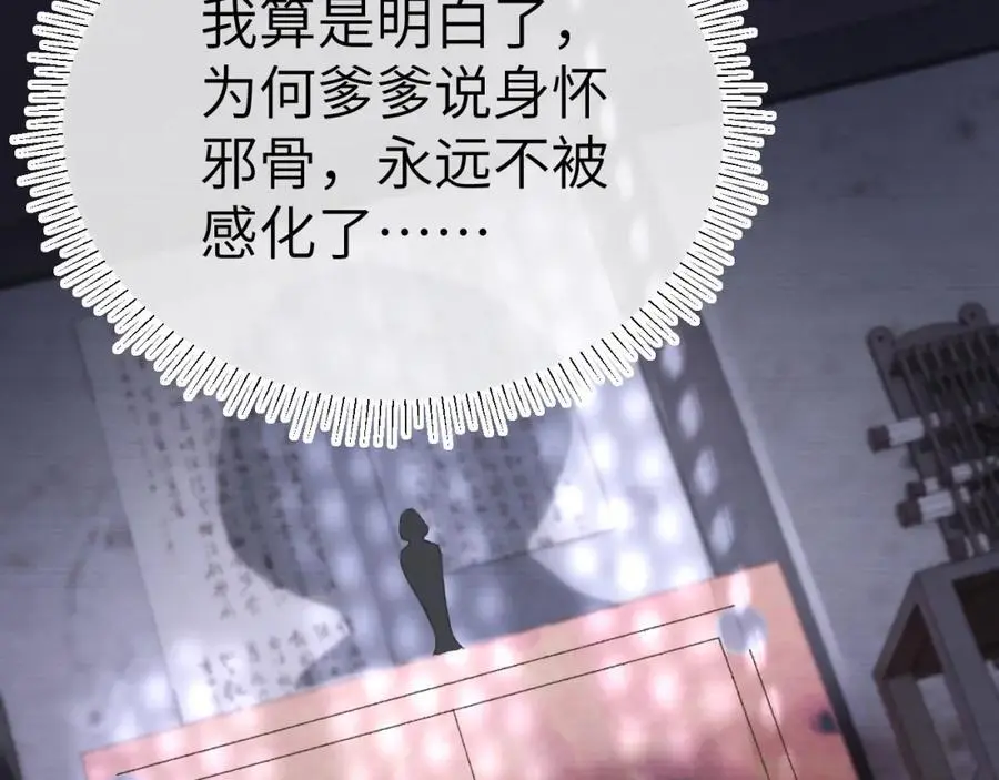 第二十三话 背叛与抛弃94