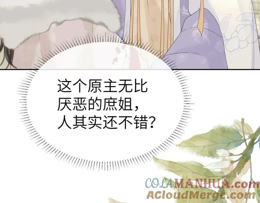 第十一话 杀人蜂来袭！60