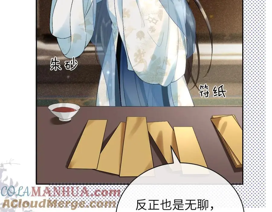 第一季完结篇 画符除妖39