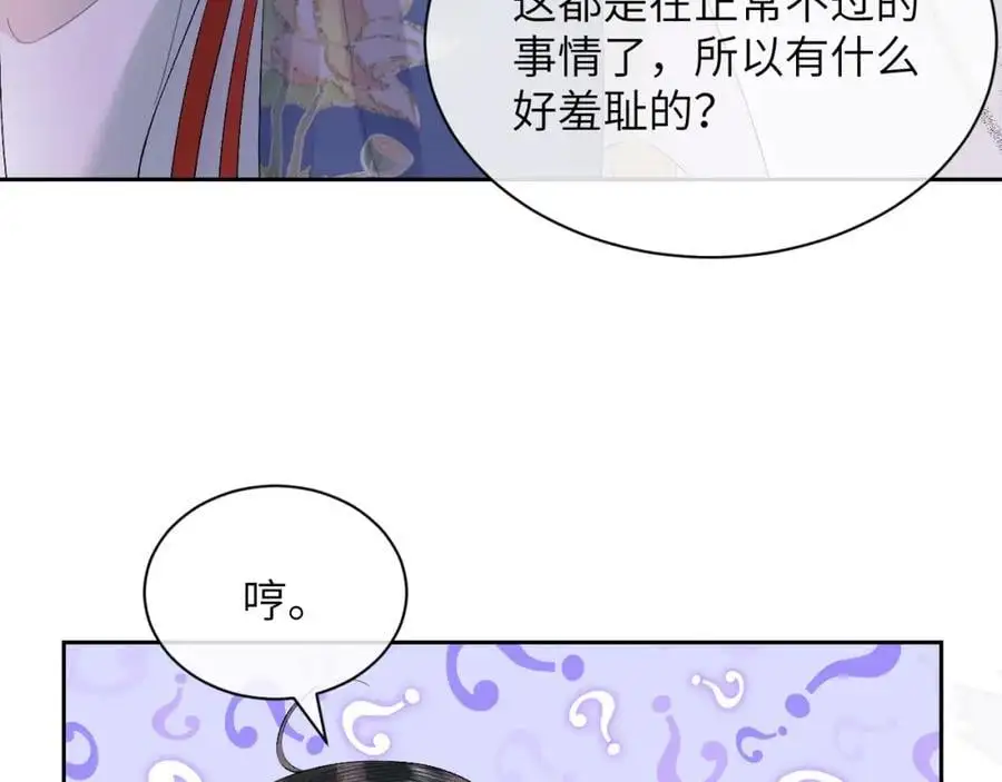 第三十二话 我才不会对你害羞啊40
