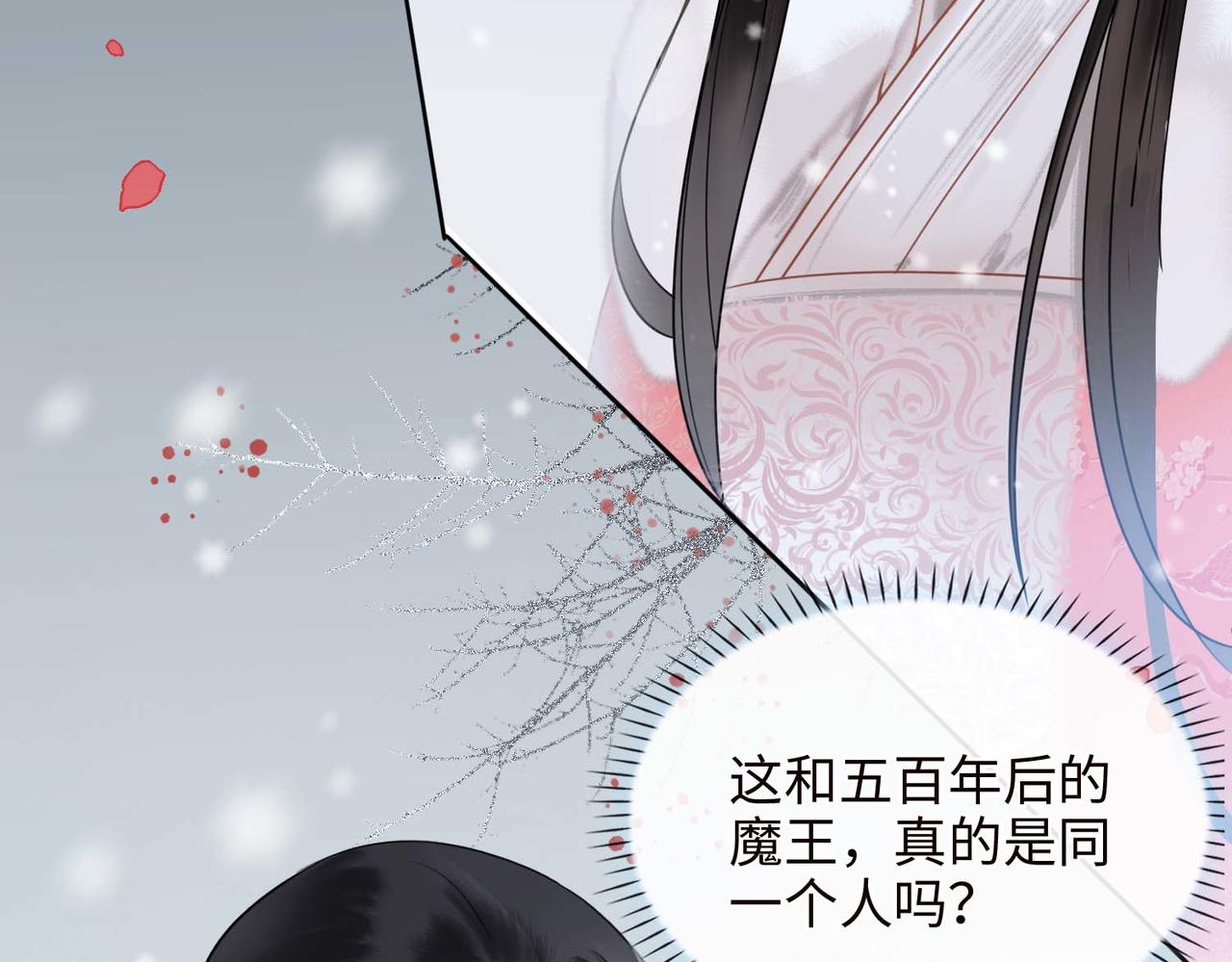 第3话 试探81