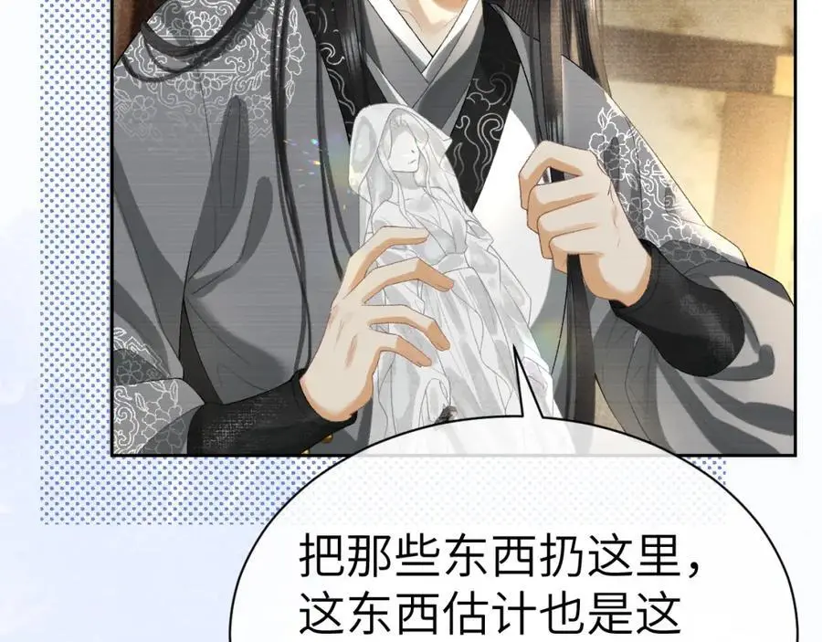 第二十四话 三皇子的恶意57