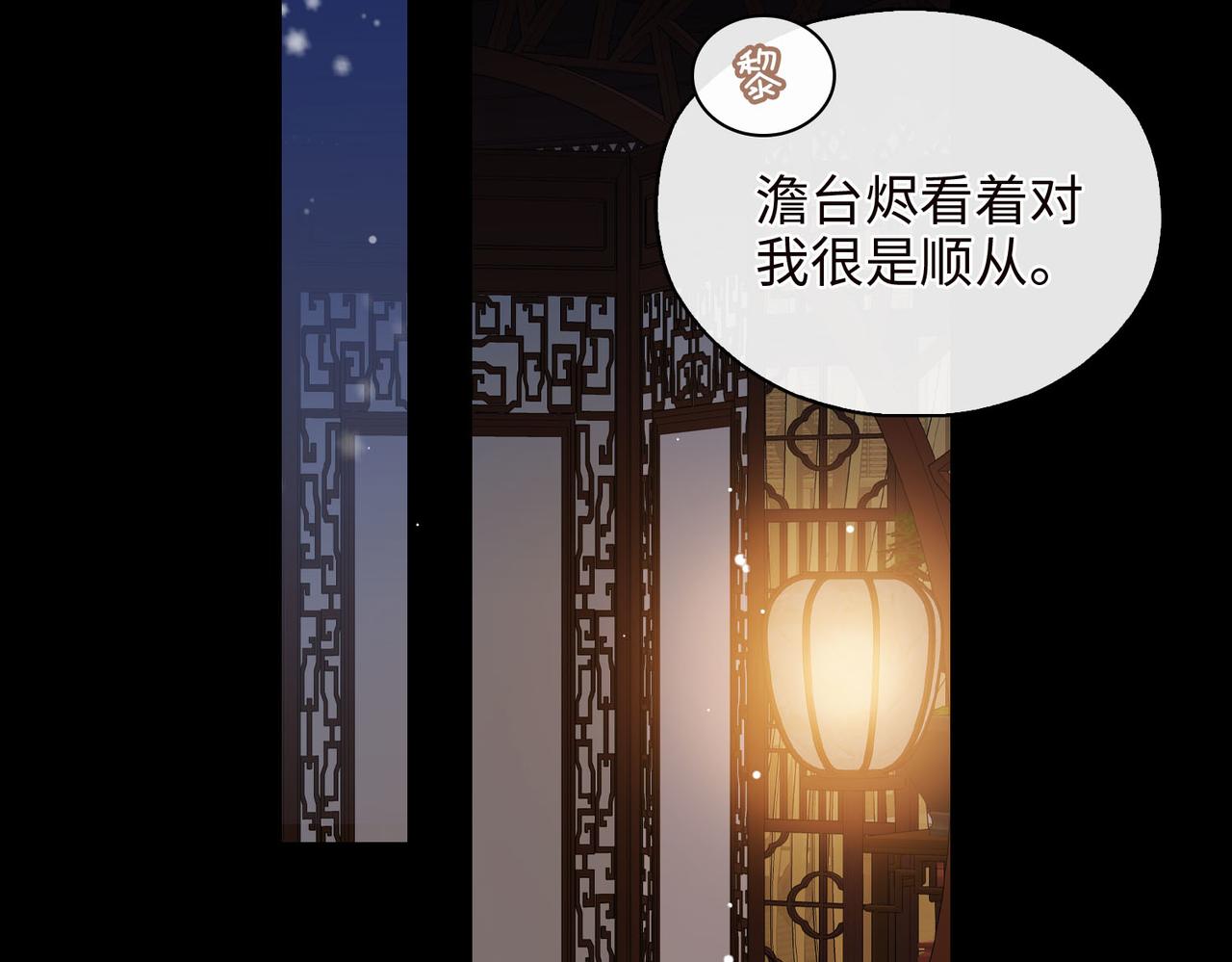 第4话 同处一室5