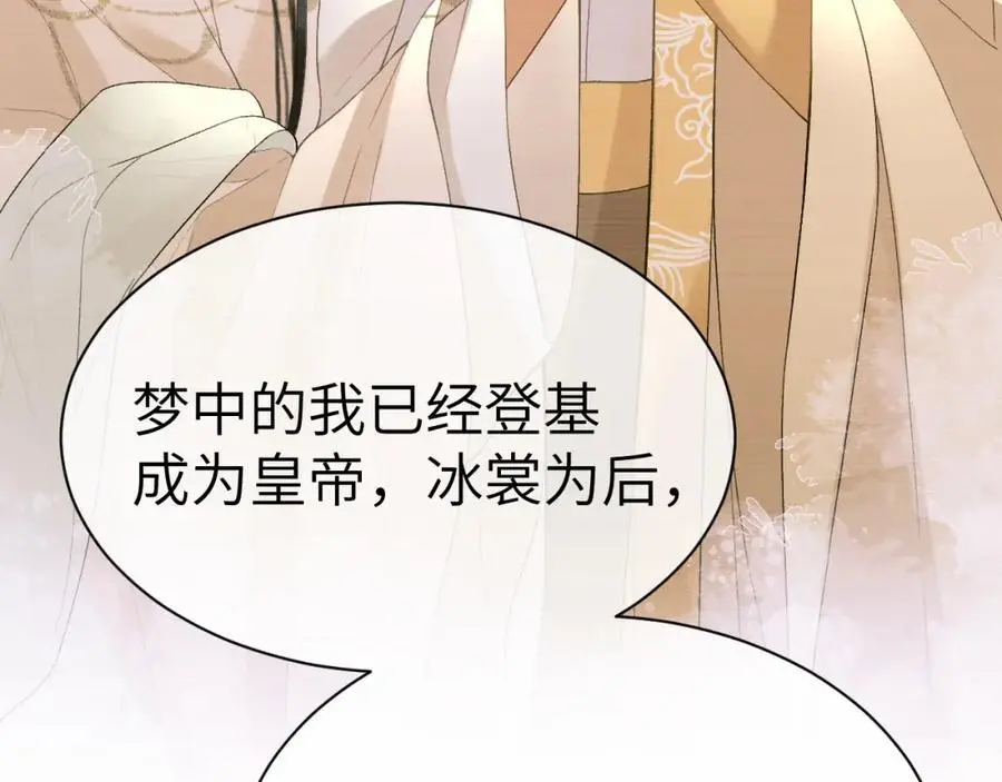 第二十五话 五年后的夏国67