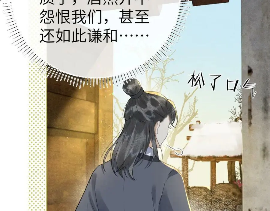 第九话 真相暴露!75