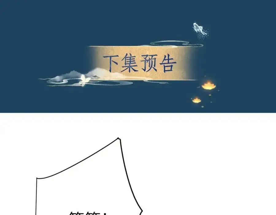 第二十四话 三皇子的恶意111
