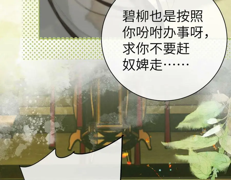 第九话 真相暴露!39
