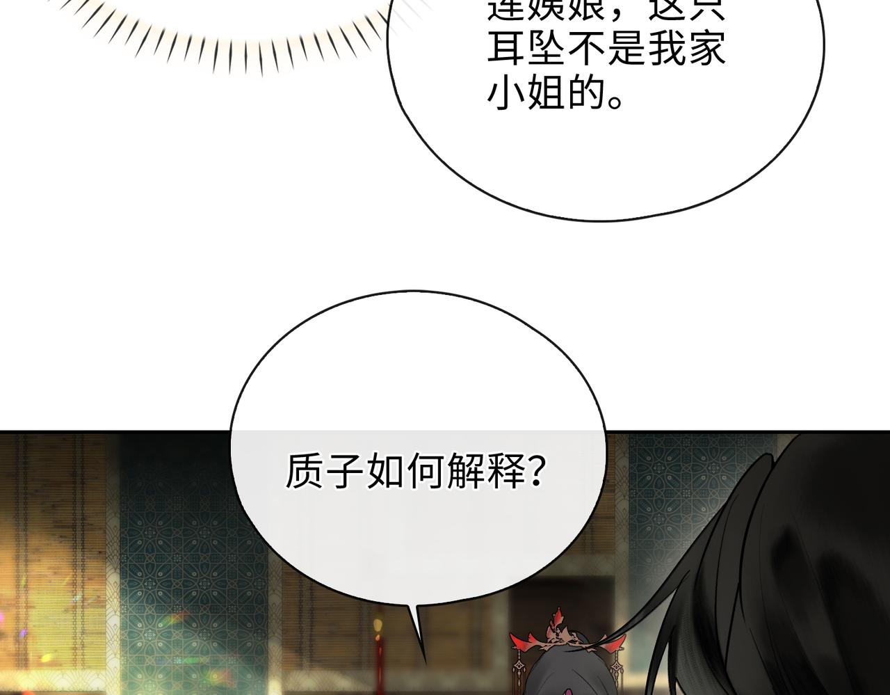 第8话 厅堂对峙61
