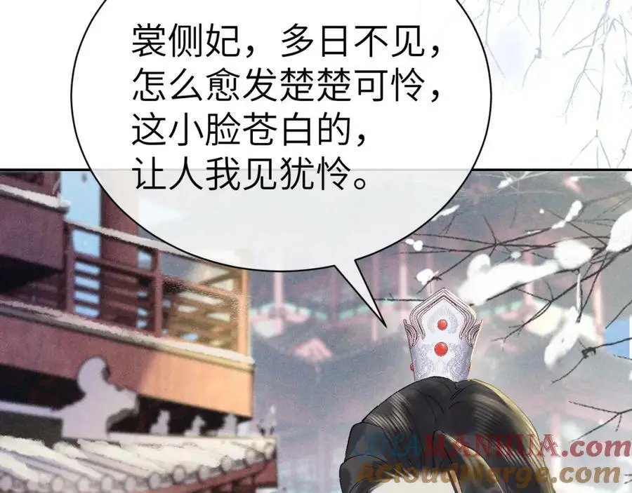 第十一话 杀人蜂来袭！76