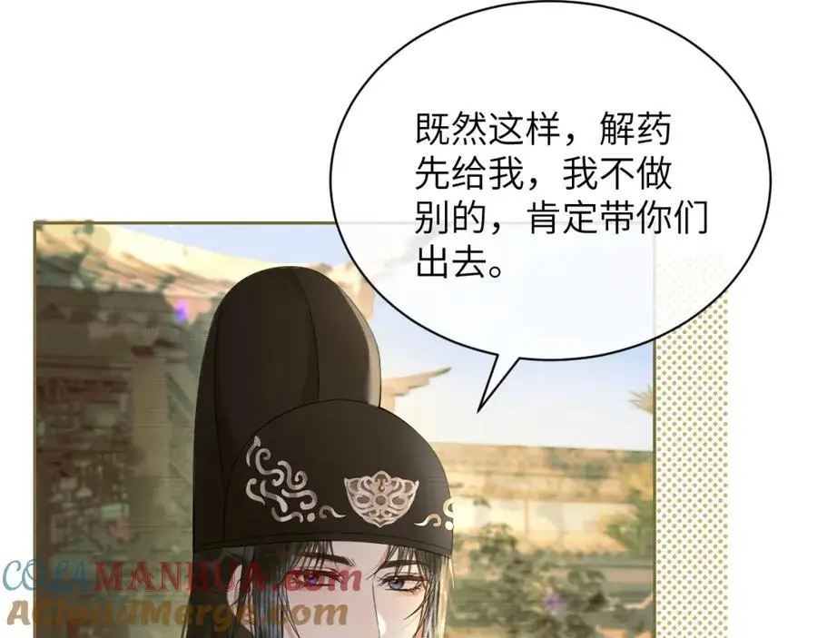 第二十九话 唤醒叶冰裳18