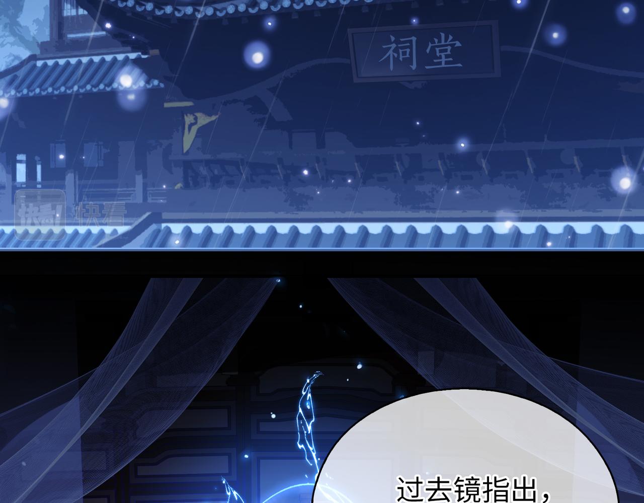 第一话 魔王竟成我夫君？52