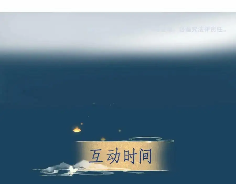 第十二话 你不应该动她101