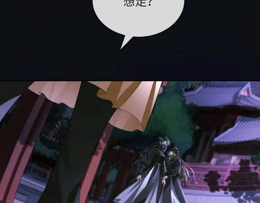 第二十六话 潜入皇宫74