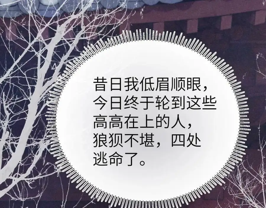 第十二话 你不应该动她69