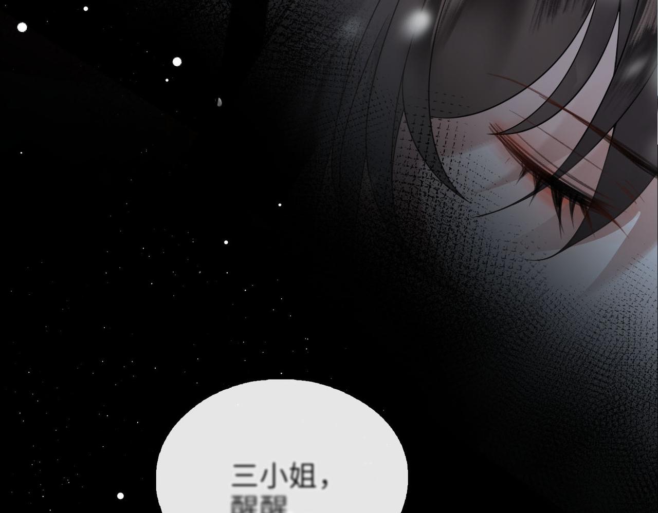 第3话 试探18