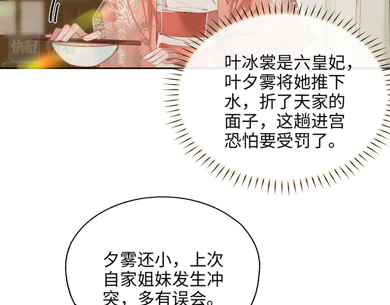 第5话 荒谬的错觉108