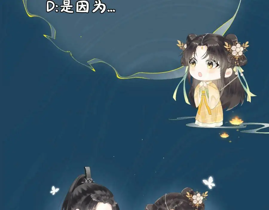 第十七话 陷害质子110