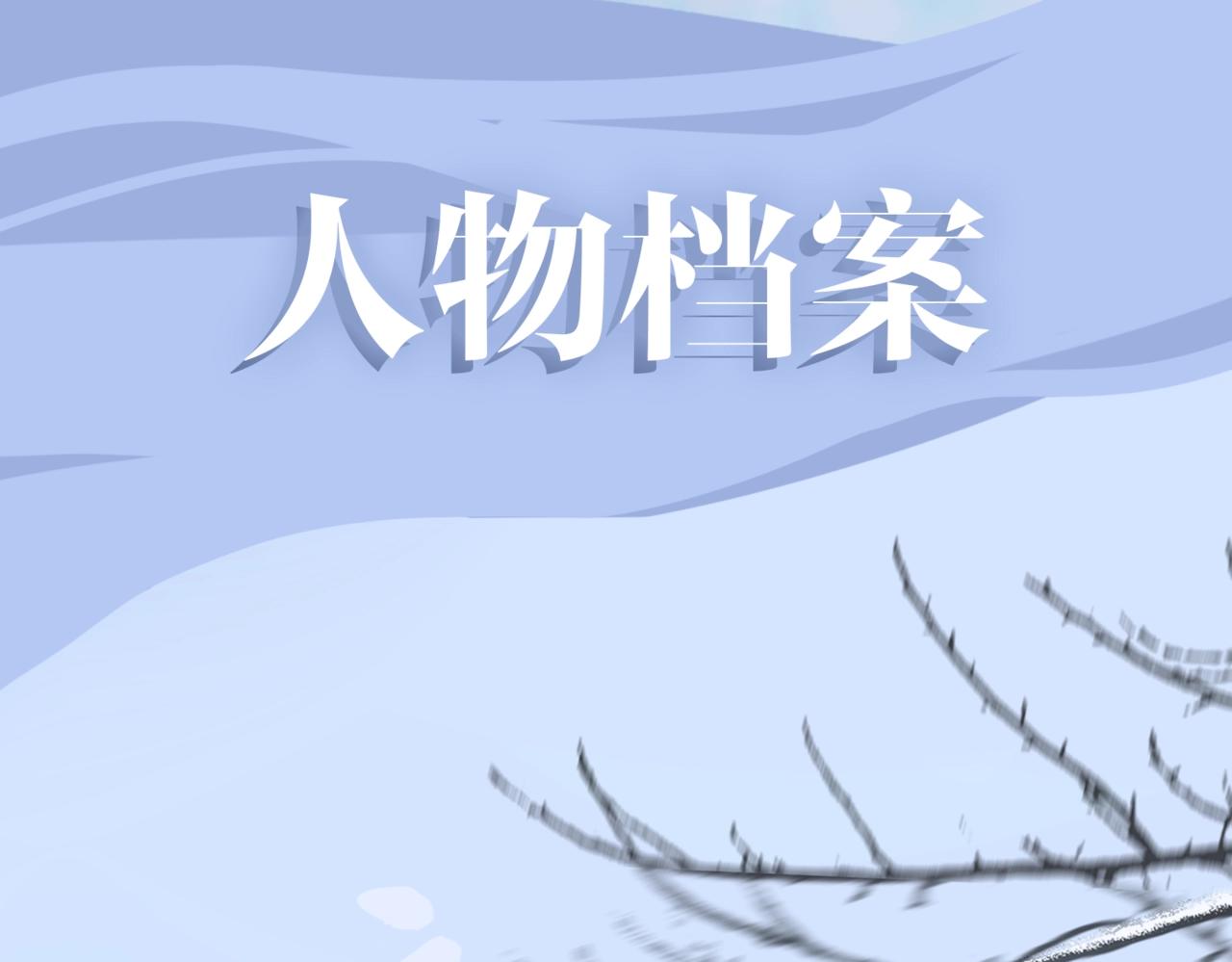 人设序章4