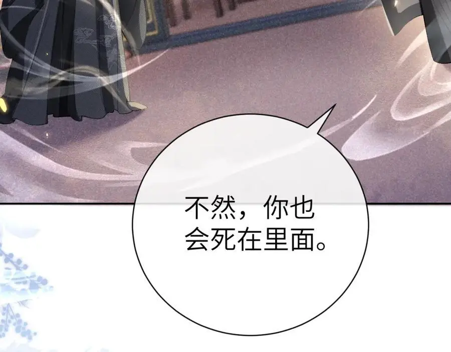 第二十话 魇魔来袭15