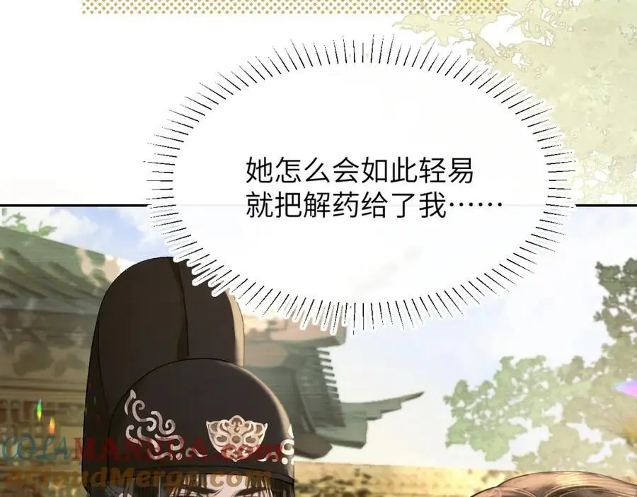 第二十九话 唤醒叶冰裳21