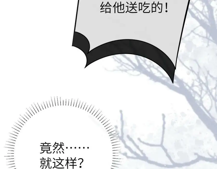 第十七话 陷害质子51
