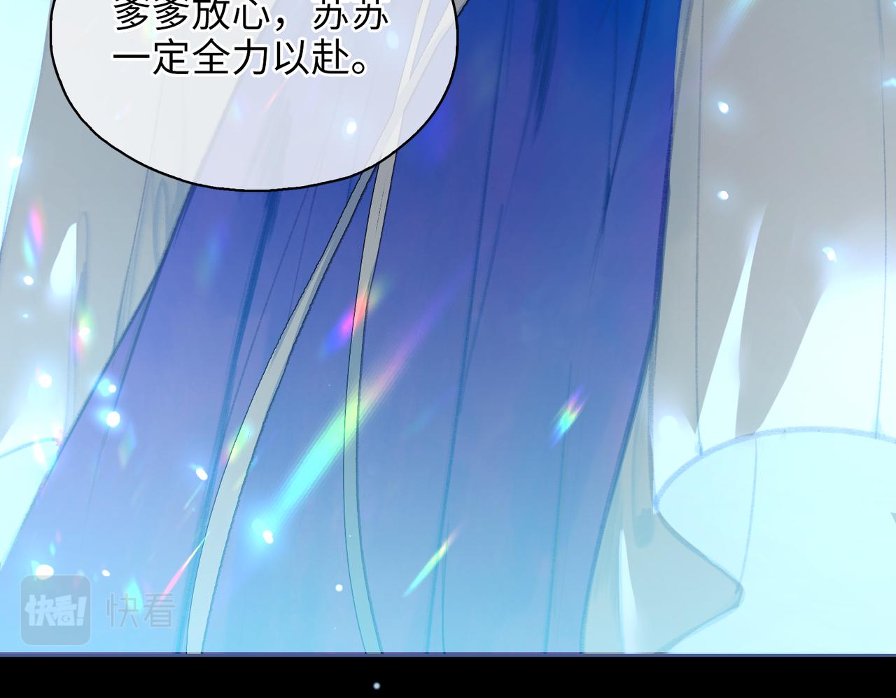 第一话 魔王竟成我夫君？64