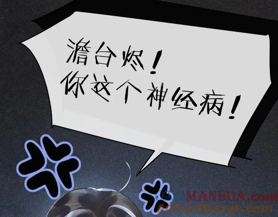 第二十话 魇魔来袭76