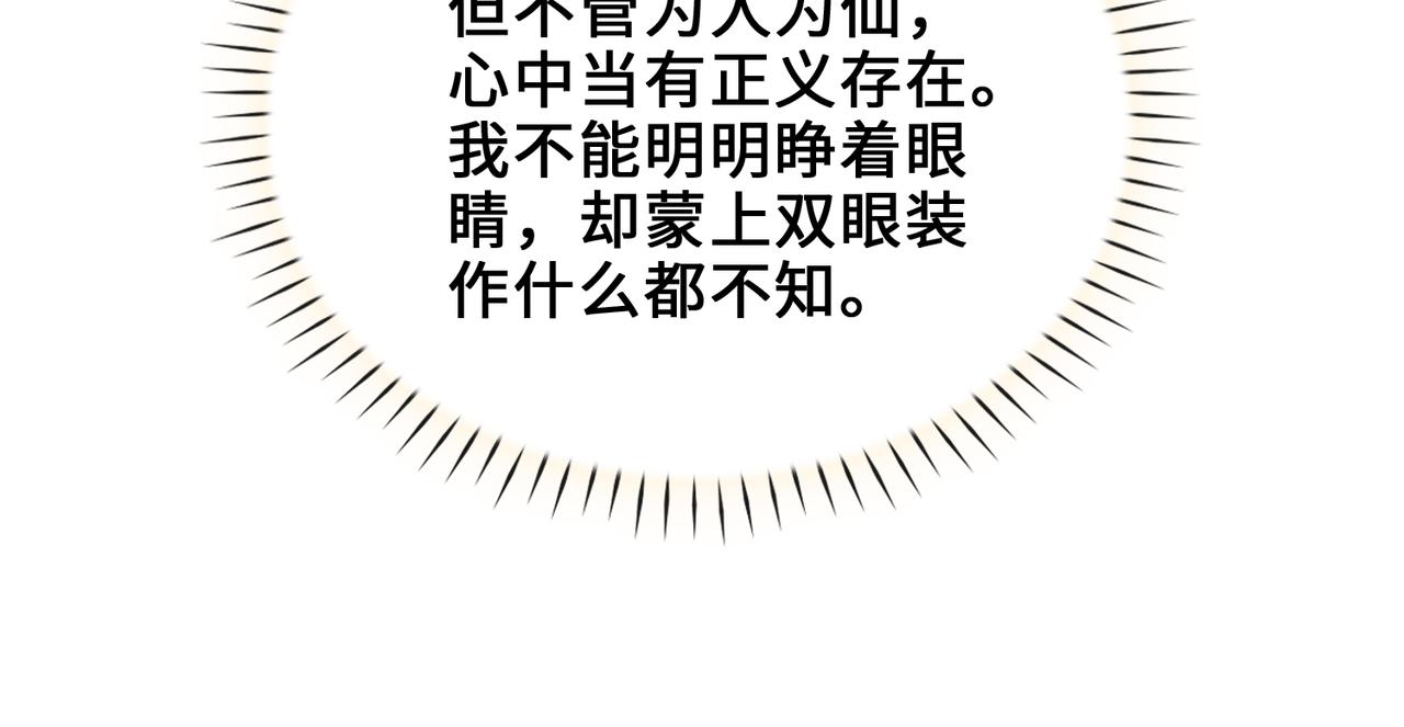 第8话 厅堂对峙80