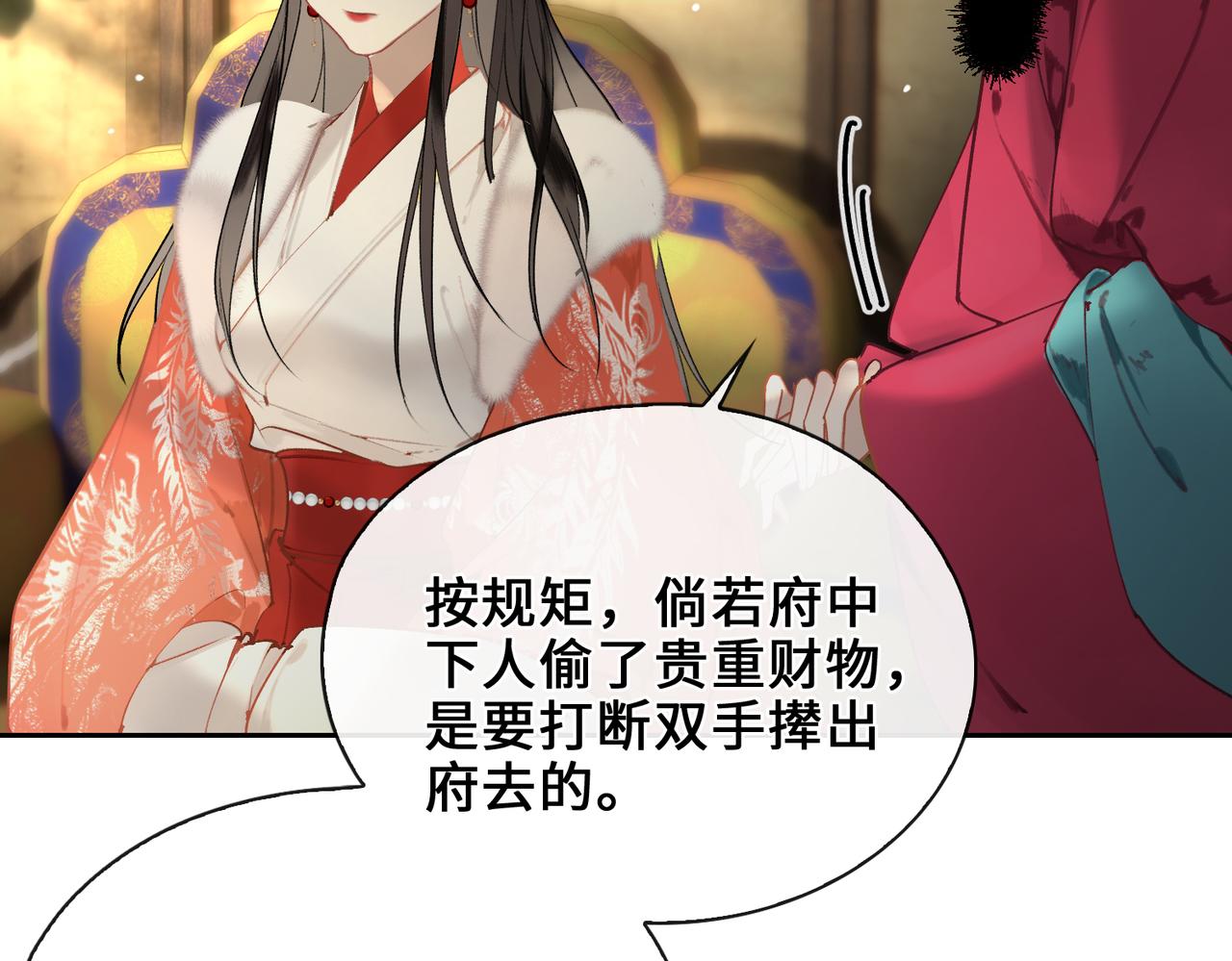 第8话 厅堂对峙68
