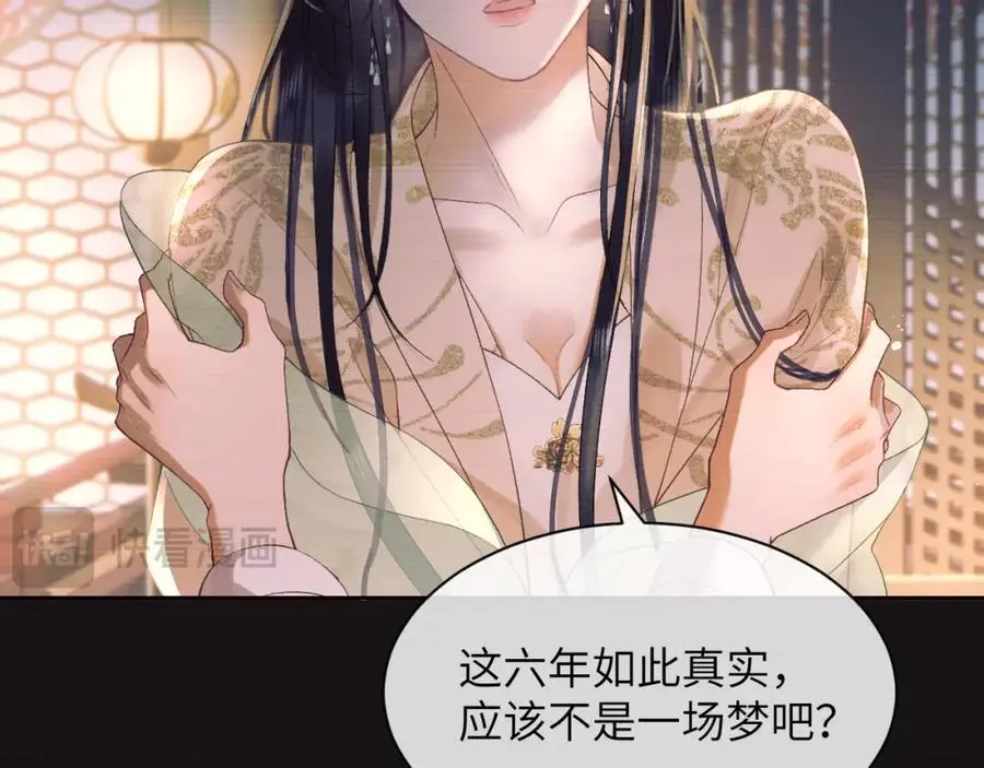 第二十九话 唤醒叶冰裳71