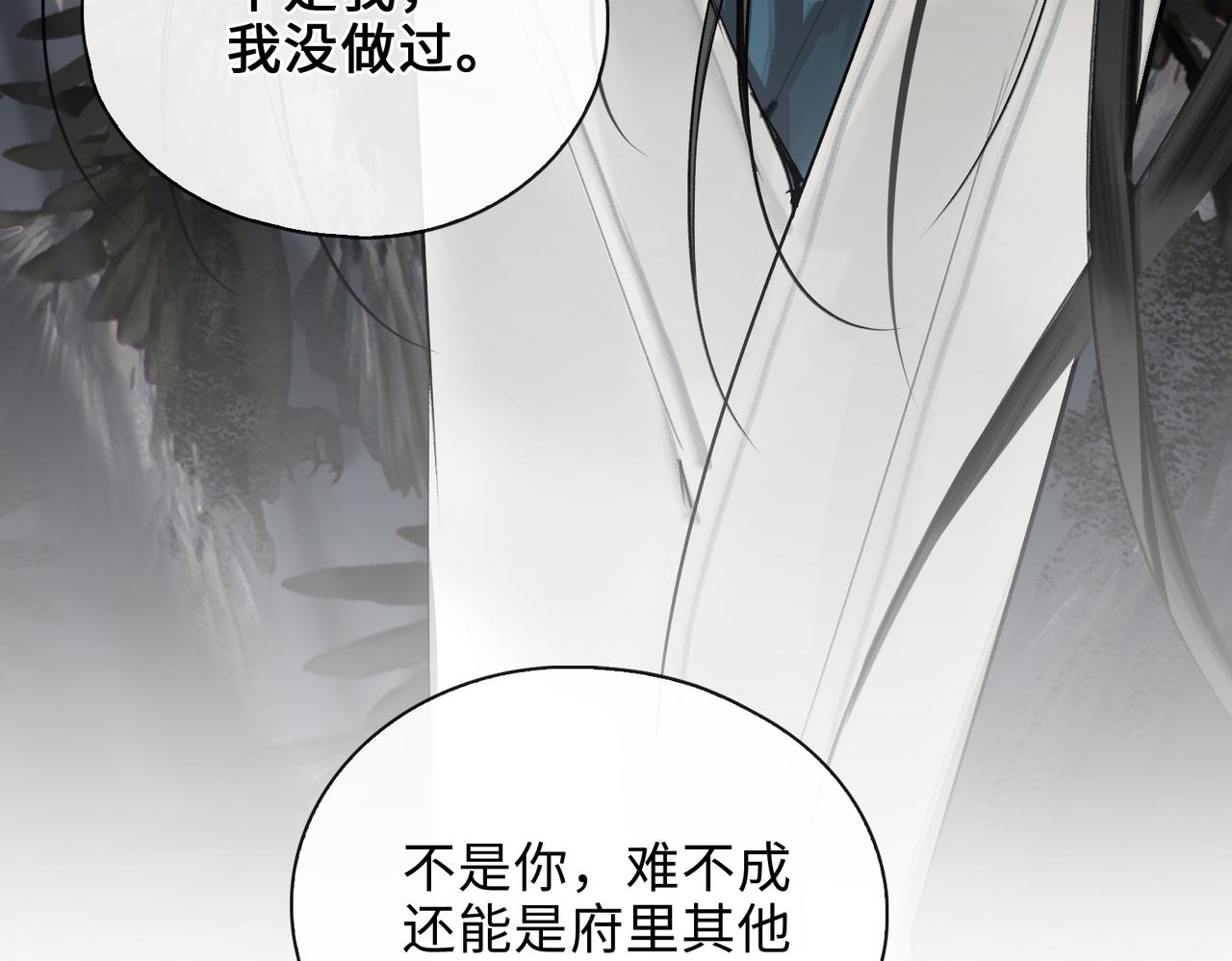 第8话 厅堂对峙41