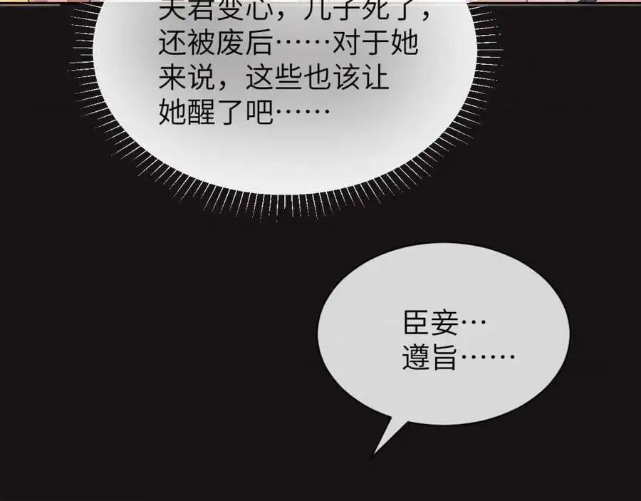 第二十九话 唤醒叶冰裳55