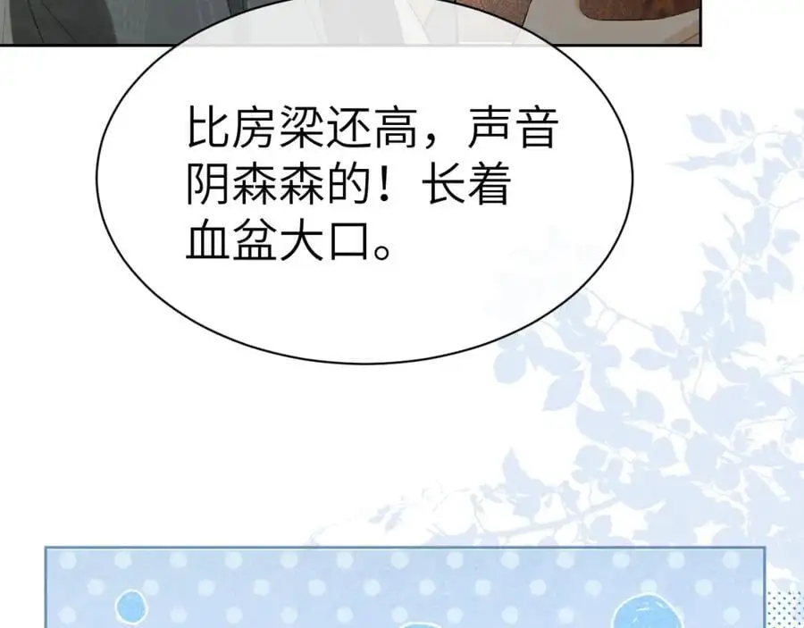 第十九话 妖物出现54
