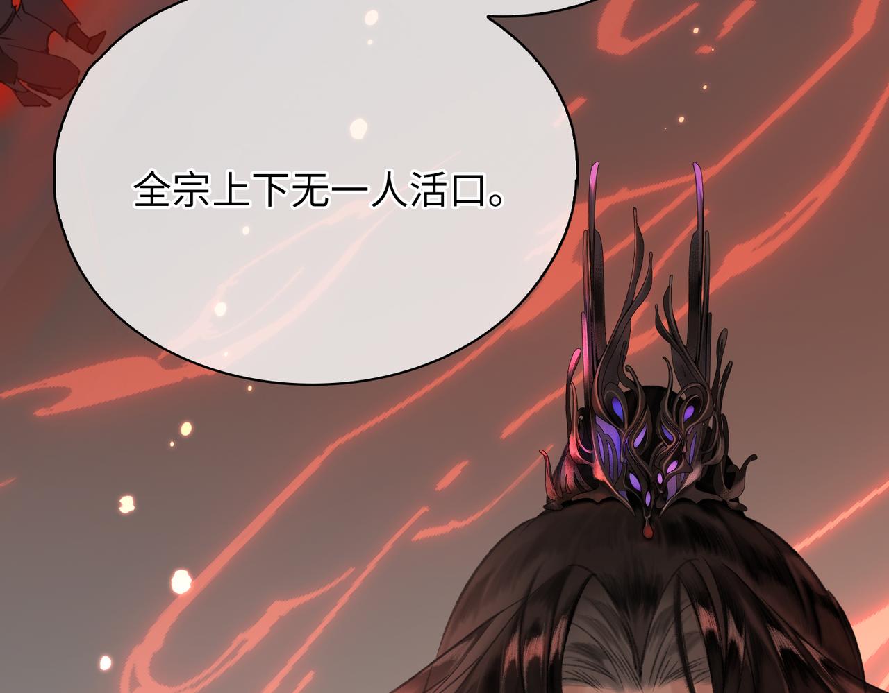 第一话 魔王竟成我夫君？34