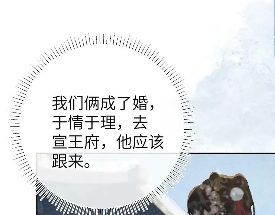 第十话 抬起头看着我！29