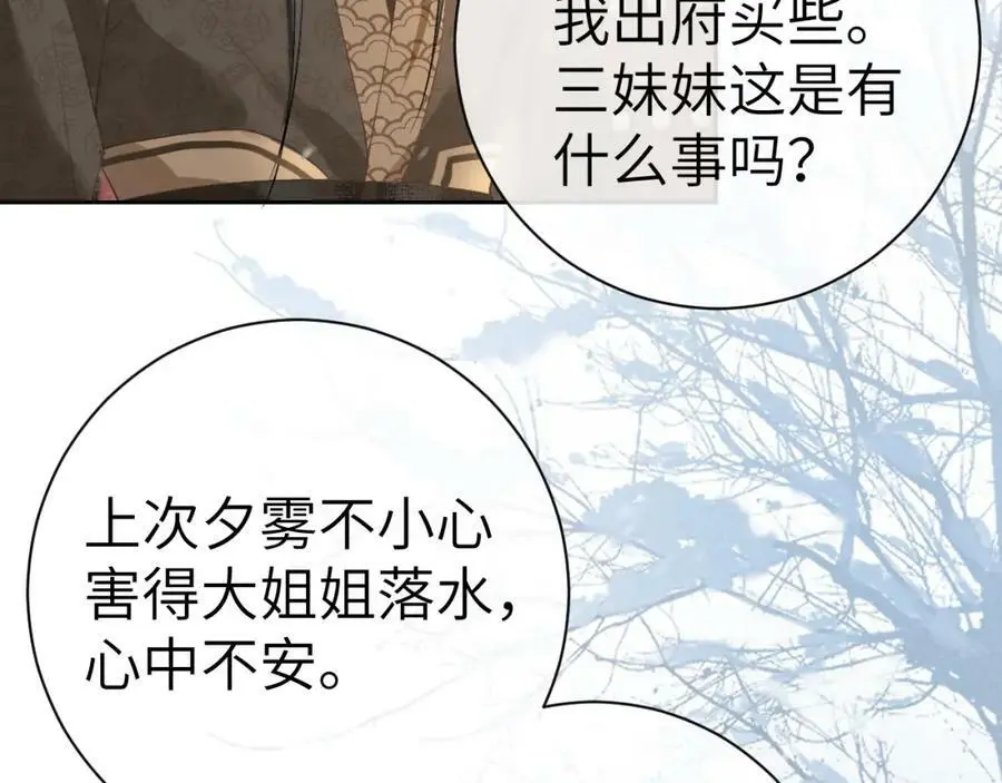 第九话 真相暴露!107