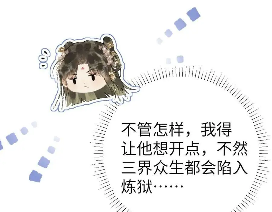 第十六话 犯错的人必须收到惩罚9
